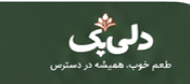 دلی‌پک - طعم خوب، همیشه در دسترس